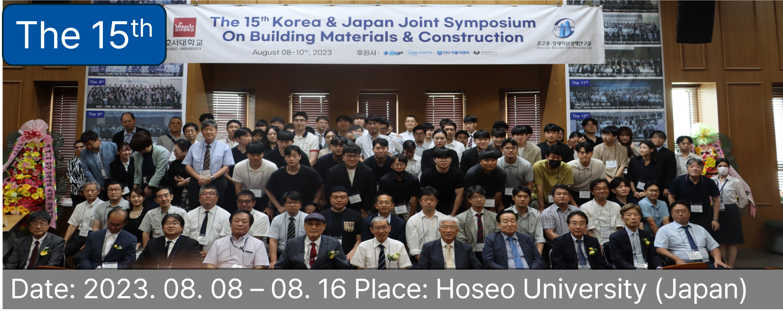 15th Symposium Group Photo